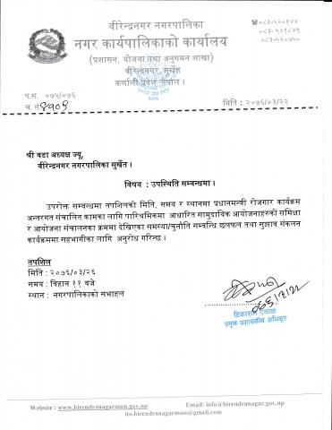 उपस्थिति