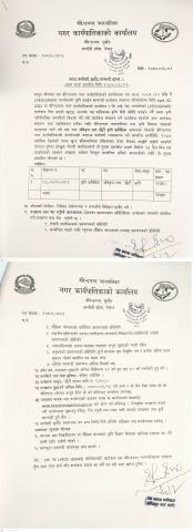 agriculture officer