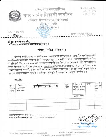 ताकेता